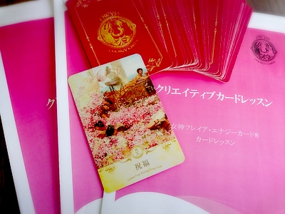 Ｇ/Ｆ/Ｃクリエイティブカードレッスン