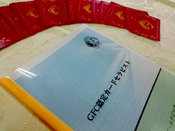 GFC認定カードセラピスト養成講座