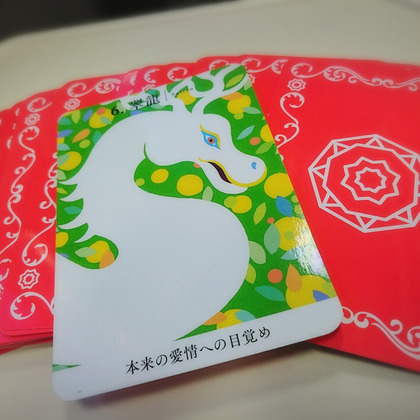 龍神カード翠龍