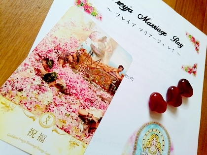 女神フレイアエナジーカード・伝授