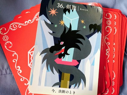 龍神カード剣龍