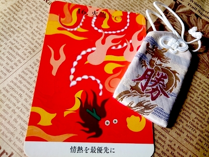 龍神カード火龍