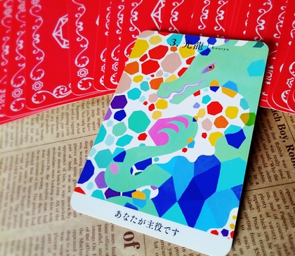 龍神カード光龍