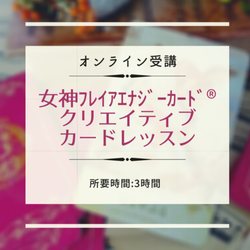 女神フレイアエナジーカード(R)