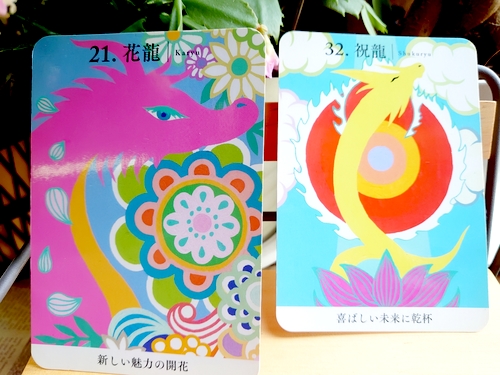 龍神カード　祝龍　花龍
