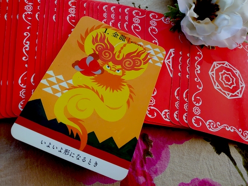 龍神カード　飛龍