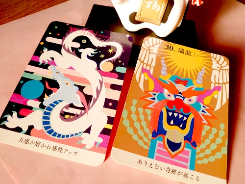 龍神カード　月龍　瑞龍　満月の開運メッセージ