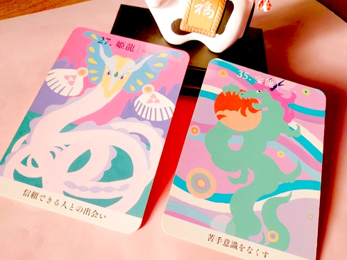 龍神カード　姫龍　宝龍　満月の開運メッセージ