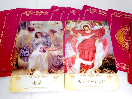 女神フレイアエナジーカード　迷惑　モチベーション
