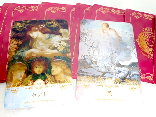 女神フレイアエナジーカード　ホント　愛