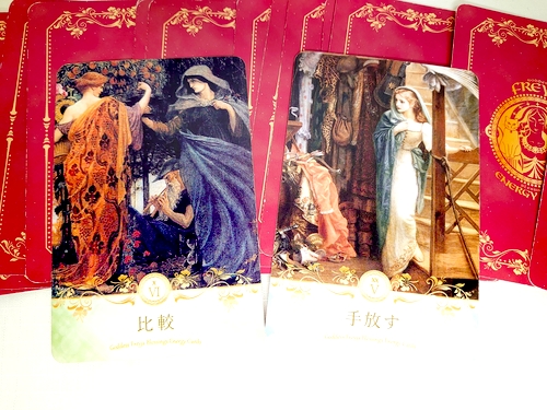 女神フレイアエナジーカード　比較　手放す