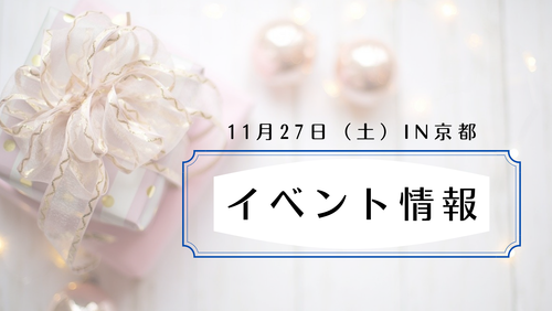 京都イベント参加　女神フレイアエナジーカード　龍神カード