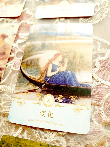 女神フレイア・エナジーカードⓇ　変化　流れに乗ってる　