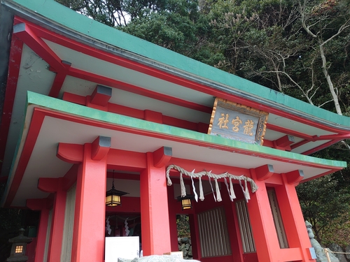 龍宮　綿津見神　龍神　禊　二見