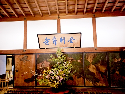 高野山　金剛峰寺