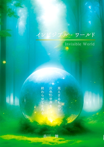 「お知らせ」書籍を出版いたしました