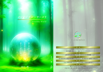 「書籍」読者さまのご感想