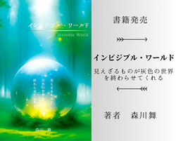 「お知らせ」書籍を出版いたしました