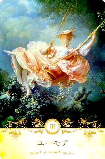 女神フレイアエナジーカード