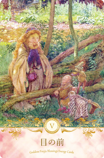 女神フレイアエナジーカード(R)目の前