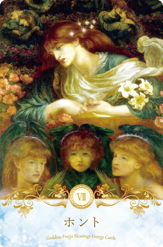 女神フレイアエナジーカード(R)