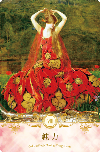 女神フレイアエナジーカード(R)