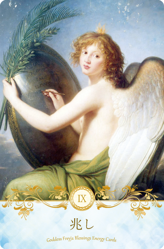 女神フレイアエナジーカード(R)