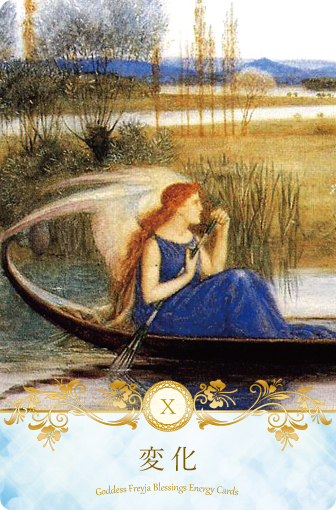 女神フレイアエナジーカード