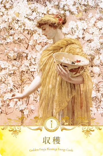 女神フレイアエナジーカード