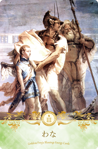 女神フレイアエナジーカード