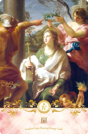 女神フレイアエナジーカード(R)　扉
