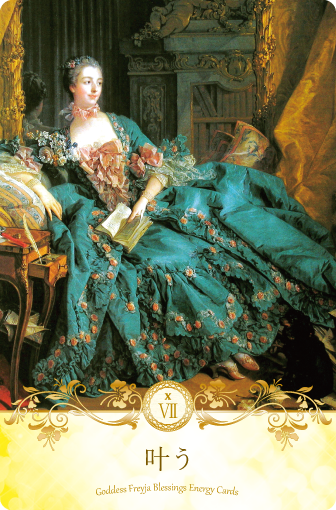 女神フレイアエナジーカード(R)