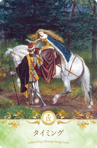 女神フレイアエナジーカード