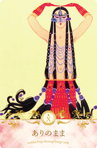 女神フレイアエナジーカード(R)