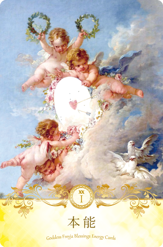 女神フレイアエナジーカード(R)