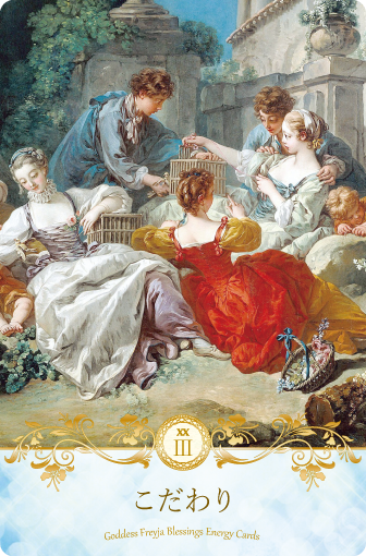 女神フレイアエナジーカード(R)