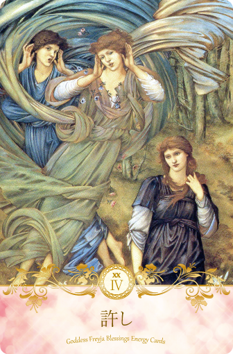 女神フレイアエナジーカード(R)