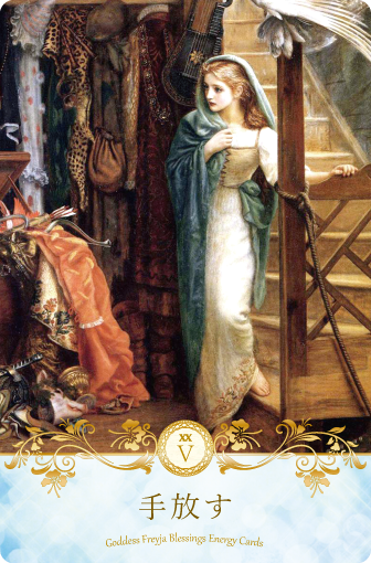 女神フレイアエナジーカード(R)