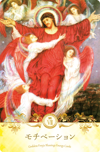 女神フレイアエナジーカード(R)