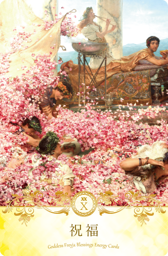 女神フレイアエナジーカード