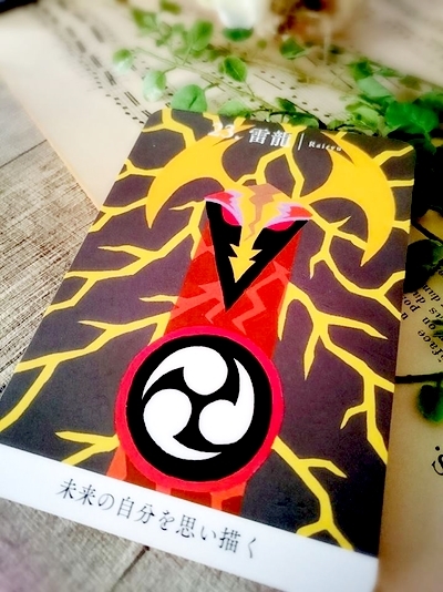 龍神カード　雷龍