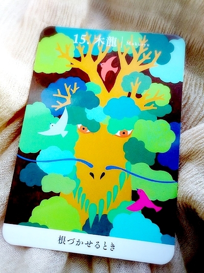 龍神カード木龍