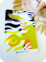 3か月後検証するのが楽しみです。