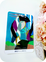 考えるより感じるを大切にしている様に思います。