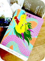 カードリーディングは紡ぐ言葉