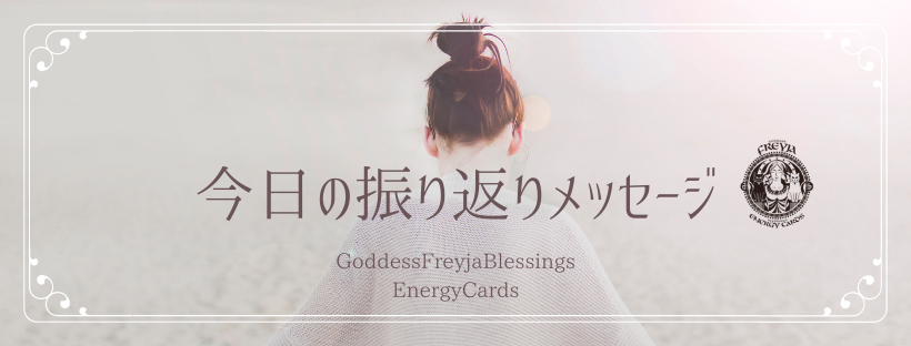 女神フレイアエナジーカード(R)