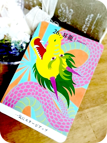 龍神カード　昇龍　